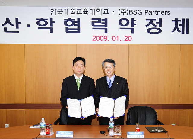 본교-㈜BSG Partners 산학협력약정 체결