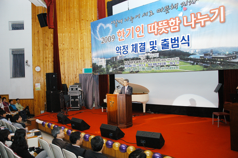 ‘한기인 따뜻함 나누기 행사’ 사회에 ‘온정 바이러스’ 전파