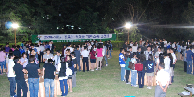 한기대 ‘공유와 협력을 위한 소통연찬회’ 성료