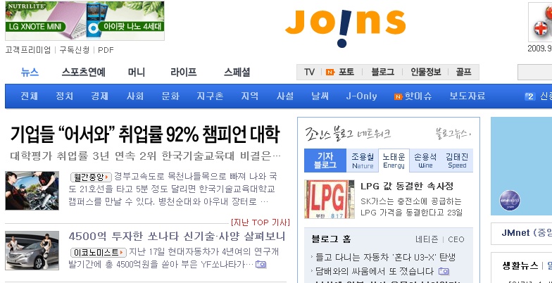 [중앙일보]이 불황에 .. 92%가 일터 직행 대한민국 ‘취업챔피언’ 대학교