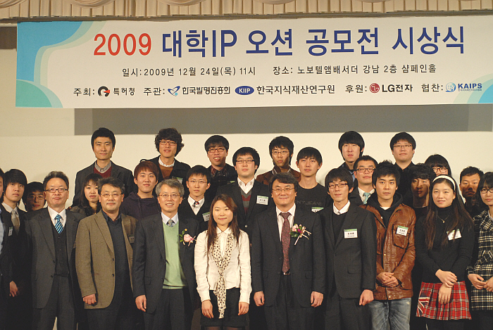 한기대, 2009 대학IP 공모전서 ＇최우수대학＇ 선정