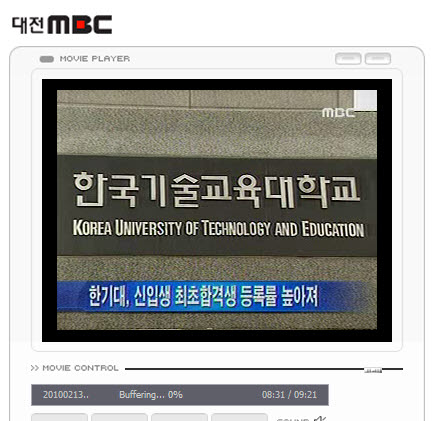 [MBC 뉴스데스크]취업 잘되는 한기대＇ 신입생 등록률↑