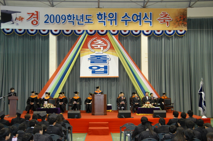 한기대 2009학년도 학위수여식 성황리 개최