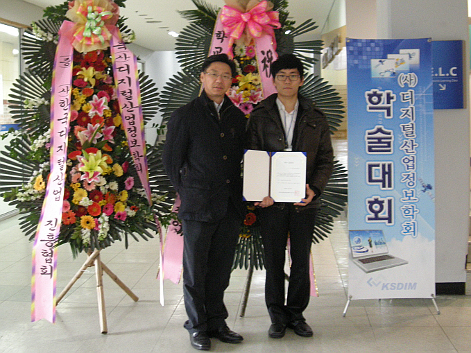  컴퓨터공학부 김윤상 교수 ‘친환경 운전교육 시스템’ 우수논문상