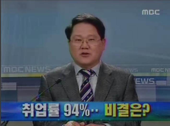 [대전mbc] ˝취업률 94%˝