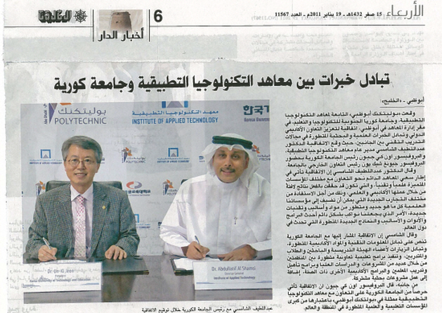 [al-khaleej newspaper]아부다비 폴리텍(ADP)- 