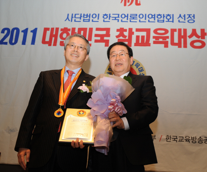 한기대 ‘2011 대한민국 참교육대상’(기술교육부문) 수상