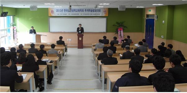 (사)한국실천공학교육학회  ’추계학술발표대회’ 성료