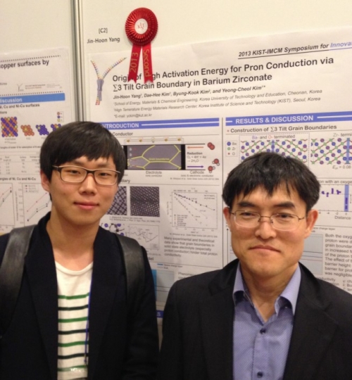  양진훈 대학원생  ‘2013 KIST-IMCM’ 심포지엄서 우수포스터상  