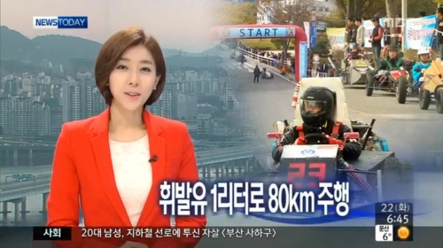 [MBC뉴스투데이]＇휘발유 1리터로 80Km＇…대학생들이 만든 하이브리드車