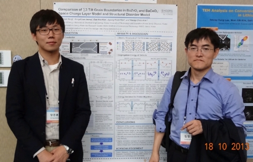 양진훈 대학원생 ‘2013 한국세라믹학회 추계학술대회’ 우수포스터상 