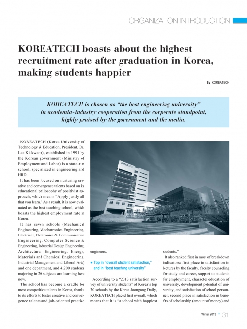 [Korea Labor Review]KOREATECH boasts about the highest recruitment rate