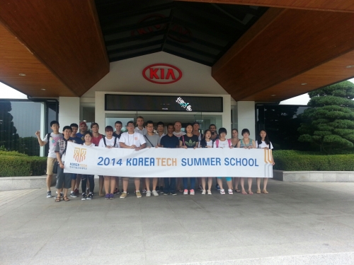 ＇KOREATECH Summer School 2014＇