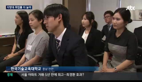 [JTBC]＇무조건 인서울이 유리하다?＇…지방대 취업률 더 높아