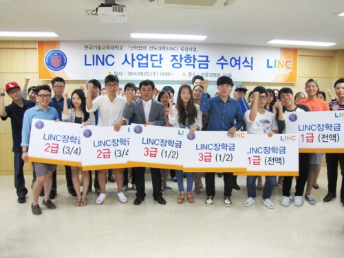  LINC사업단 1학기 34명에 장학금 5천2백만원 지원