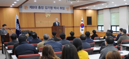 김기영 8대 총장 “학부 교육과 평생능력개발 역량 강화 주력해야”