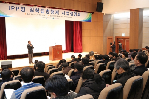 KOREATECH’s Industry Professional Practice system to be nationwide