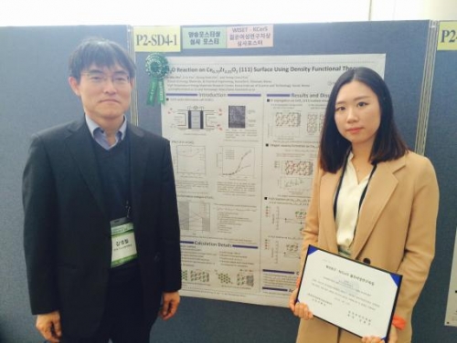 에신화 안자민 학부생 한국세라믹학회 춘계학술대회 ‘젊은 여성연구자상’
