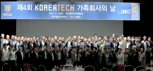 KOREATECH LINC held “The 4th Day of Family Company” with great success