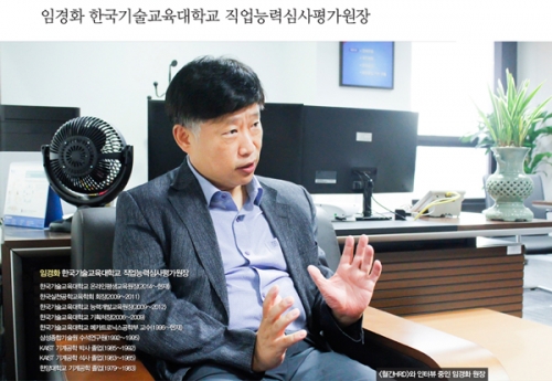 [월간HRD 9월호]신뢰와 공정함으로 직업능력개발의 미래를 열다
