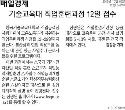 [매일경제]고용부 지원 직업훈련과정 신청하세요