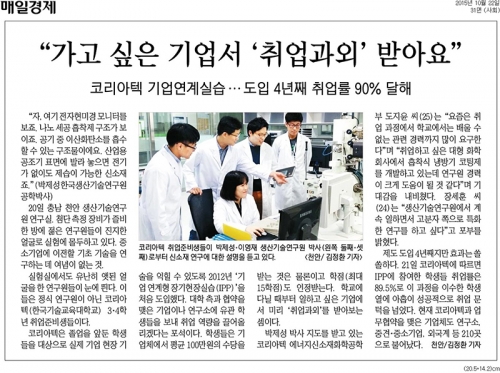 [매일경제]˝가고 싶은 기업서 ＇취업과외＇ 받아요˝