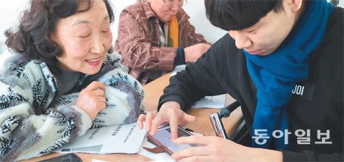 [동아일보]“어르신, 스마트폰 활용 교육 받으세요”