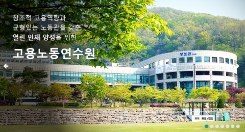 코리아텍 고용노동연수원 ‘17년 청소년고용노동교육’ 실시