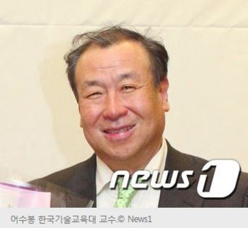 [머니투데이]최저임금위원회 공익위원에 어수봉·김소영 교수 위촉