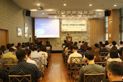 코리아텍 직업능력심사평가원, 스마트훈련 우수사례발표회