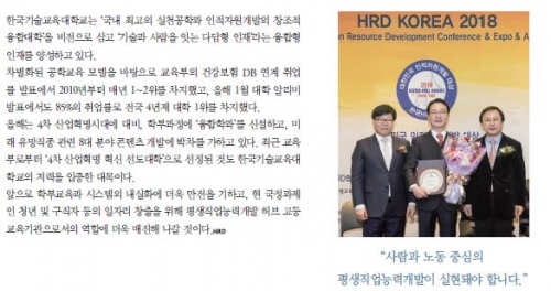 [월간 HRD 5월호] 기술과 사람을 잇는 다담형 인재 육성