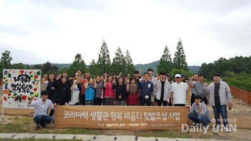 [한국대학신문] 코리아텍, 기증 위한 고구마 모종 심기 실시