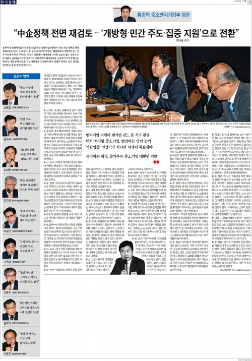 [한국경제신문] [한경 밀레니엄 포럼]김기영 총장님