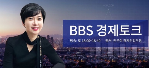 [BBS] 불교방송-경제토크 / 코리아텍 김기영 총장 