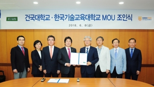 [금강일보] 코리아텍, 건국대학교와 교육 공동협력 MOU