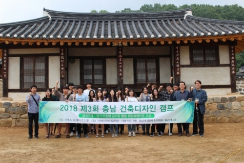 [한국경제] 대학생이 제안하는 아름다운 건축디자인…＇계룡시 도시재생 설계＇ 열띤 경쟁