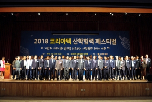 [머니투데이] 코리아텍, 2018 산학협력 페스티벌 개최