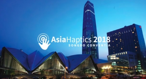 [충남일보]코리아텍 유지환 교수, 국제학술대회 ‘Asia Haptics 2018’ 개최