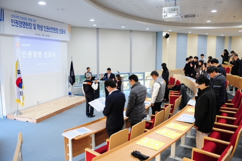 [한국대학신문]코리아텍 ‘인권경영 헌장’ 선포식 개최