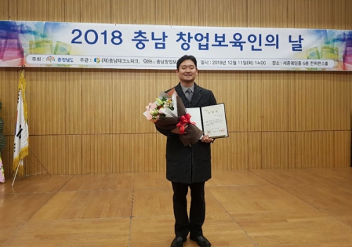 [대학저널]코리아텍 문일영 교수, ‘창업유공 도지사 표창’