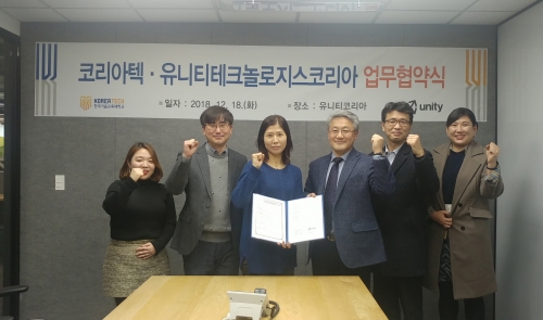 [브릿지경제신문]코리아텍, 가상현실과 증강현실 분야 등 유니티테크놀로지스코리아와 업무협약 체결