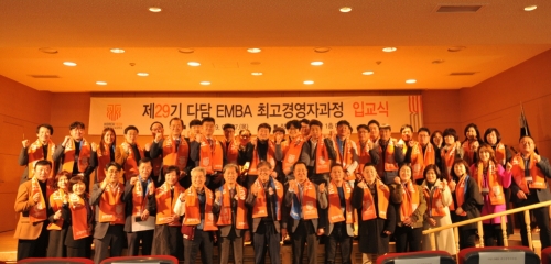 코리아텍 ‘다담 EMBA 최고경영자과정’ 30기 모집