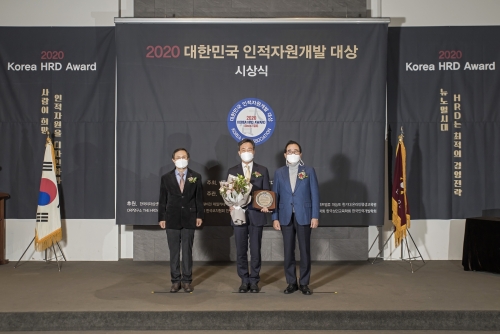 한국기술교육대학교 온라인평생교육원, ‘2020 대한민국 HRD 대상’ 교육기관 부문 수상