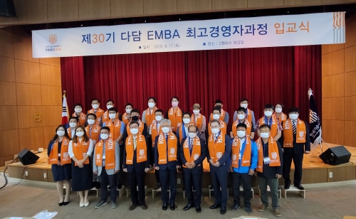 한국기술교육대, ‘다담 EMBA 최고경영자과정’ 31기 모집