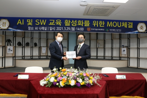 한국기술교육대, 천안월봉고등학교와 AI·SW교육 활성화를 위한 업무협약 체결