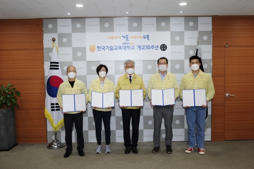 한국기술교육대, ‘안전보건경영 선포식’ 개최