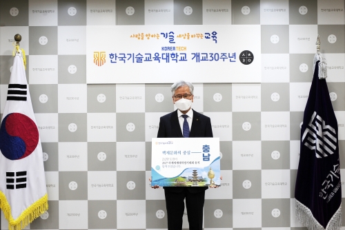 한국기술교육대 이성기 총장, ‘2027 하계 유니버시아드대회’ 유치 응원 캠페인 동참