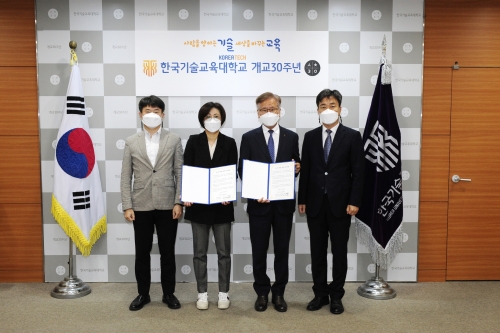 한국기술교육대, ‘노사 상호 존중 선언식’ 개최