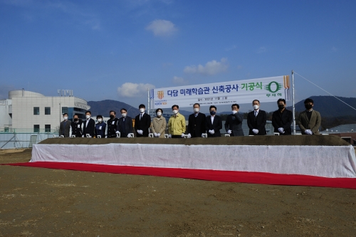 한국기술교육대 ‘다담 미래학습관’ 기공식 개최