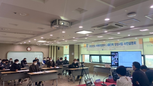 고용노동부-한국기술교육대, ‘미래유망분야 고졸인력 양성사업’사전설명회 개최  